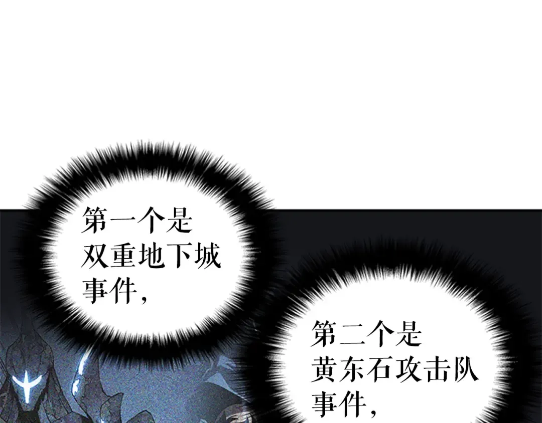 第36话 转职任务？ 第9页