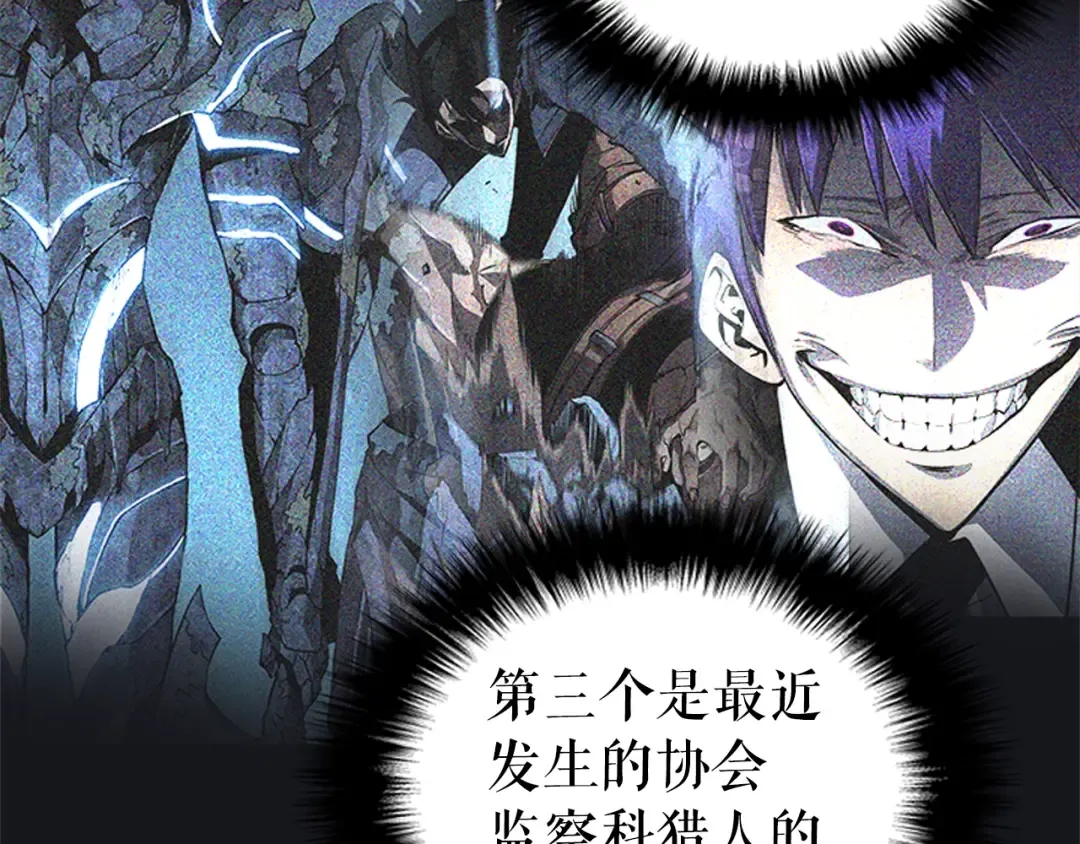 第36话 转职任务？ 第10页