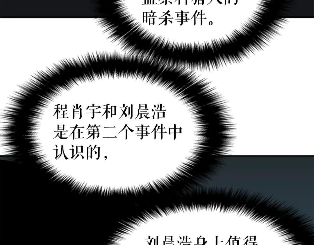 第36话 转职任务？ 第11页