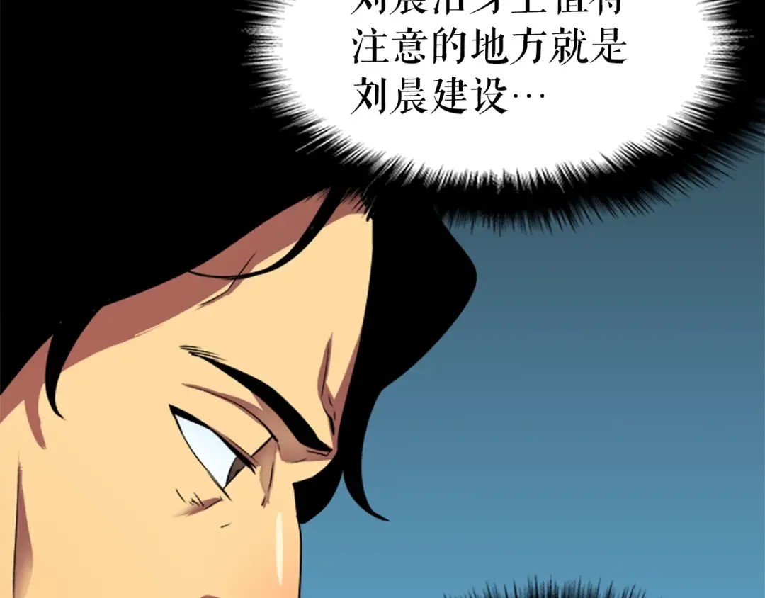 第36话 转职任务？ 第12页
