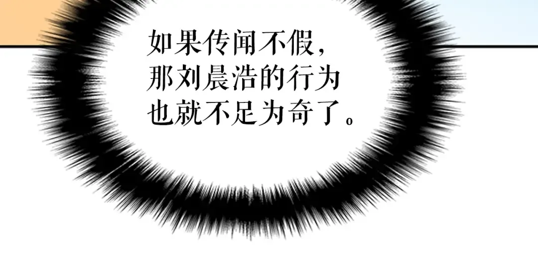 第36话 转职任务？ 第14页
