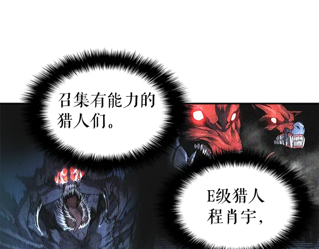 第36话 转职任务？ 第15页