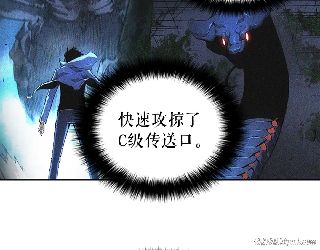 第36话 转职任务？ 第16页