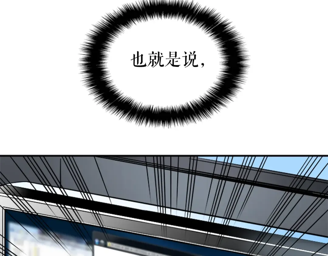 第36话 转职任务？ 第17页