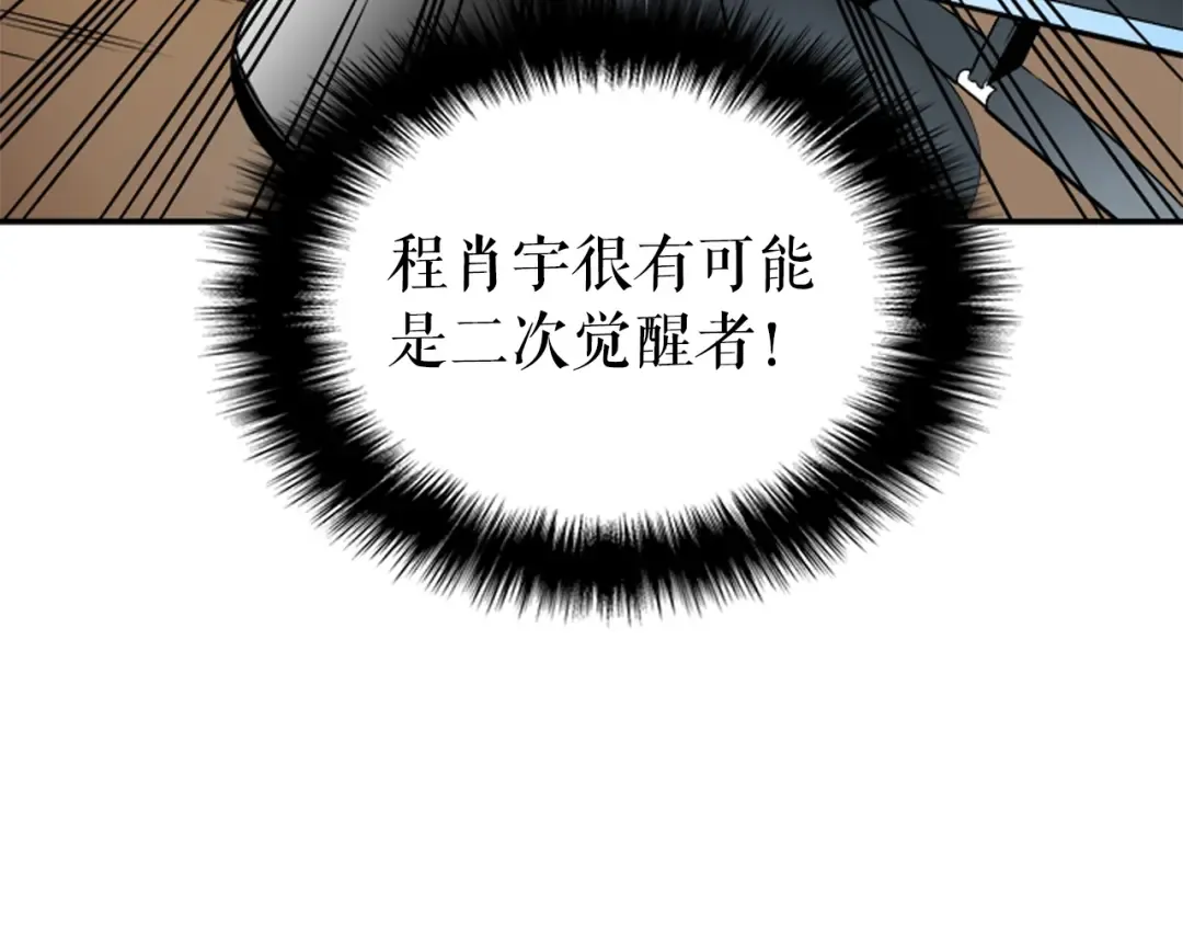 第36话 转职任务？ 第19页
