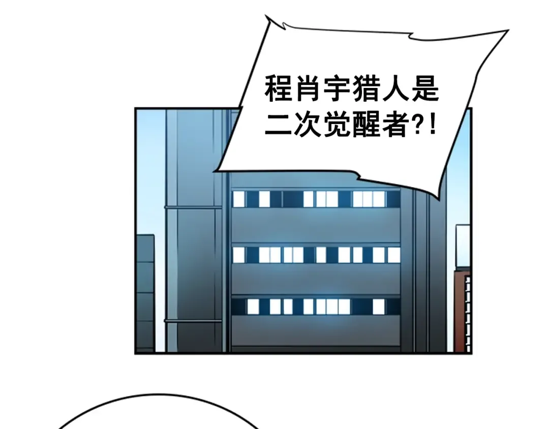 第36话 转职任务？ 第20页