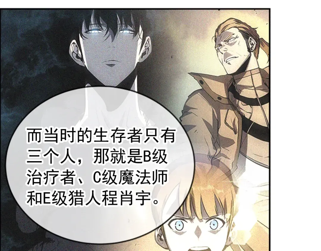 第36话 转职任务？ 第27页