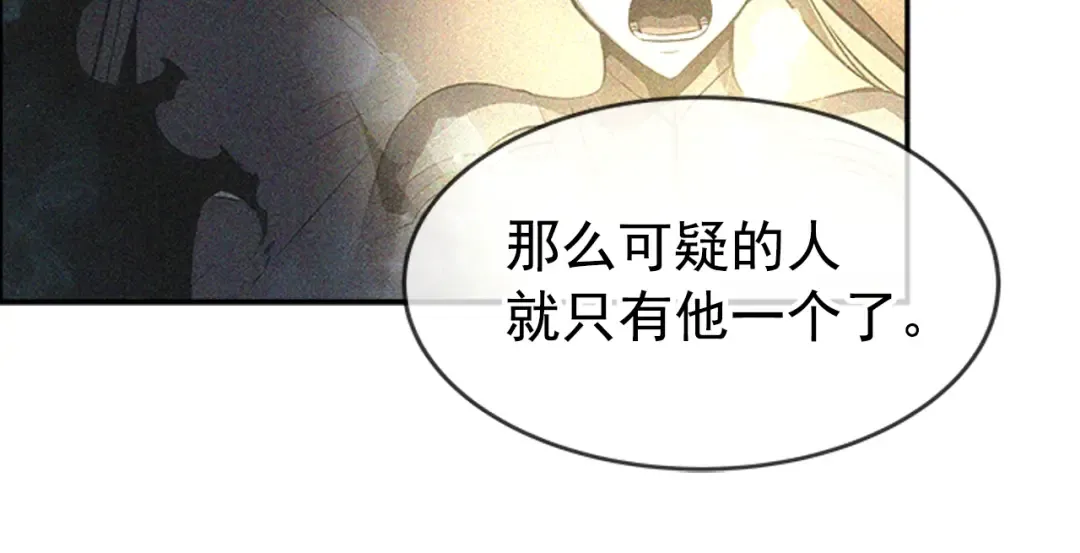 第36话 转职任务？ 第28页