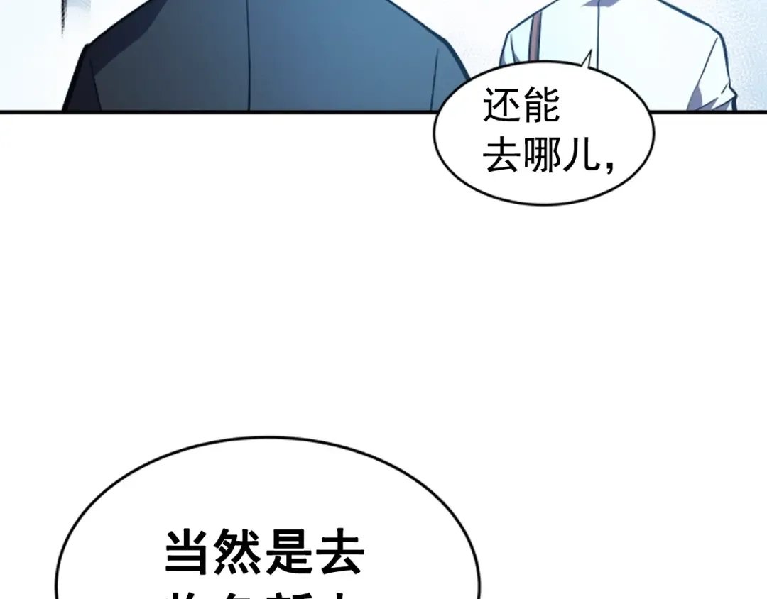 第36话 转职任务？ 第30页