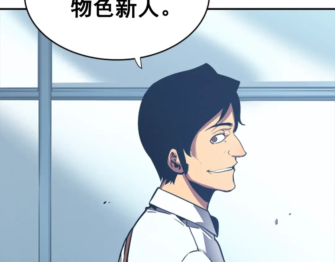 第36话 转职任务？ 第31页