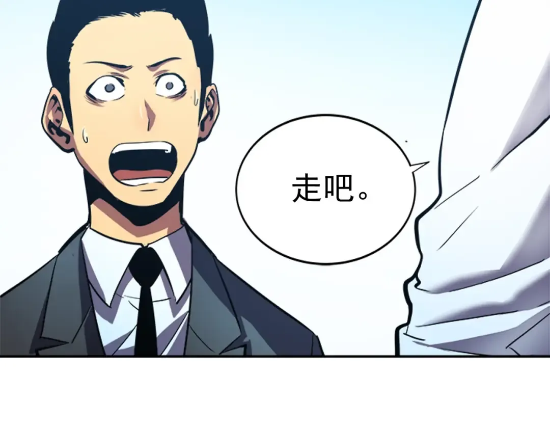 第36话 转职任务？ 第35页