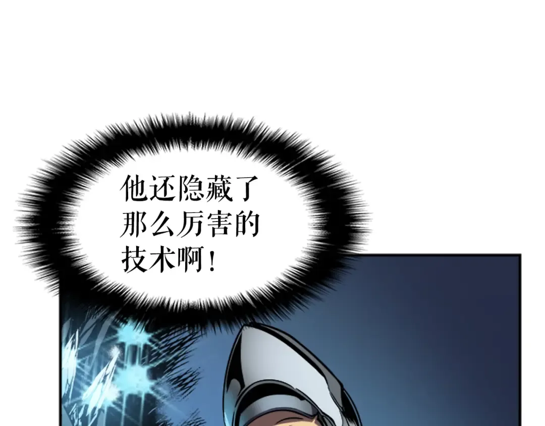 第36话 转职任务？ 第61页