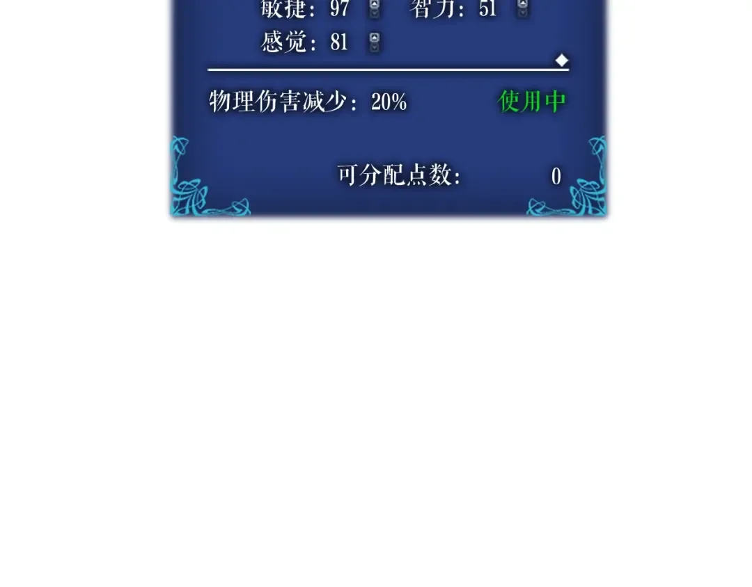 第36话 转职任务？ 第67页