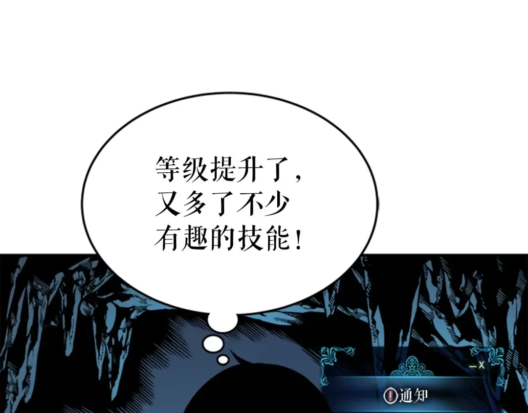 第36话 转职任务？ 第68页
