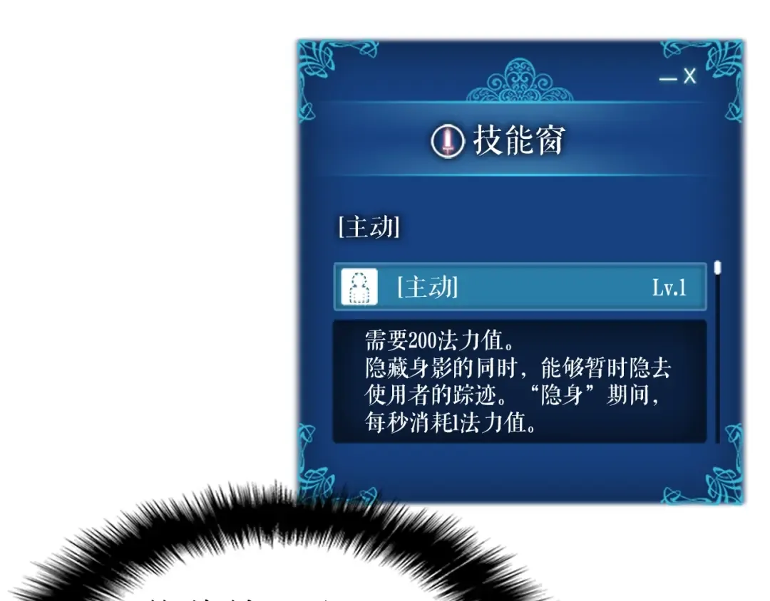 第36话 转职任务？ 第71页