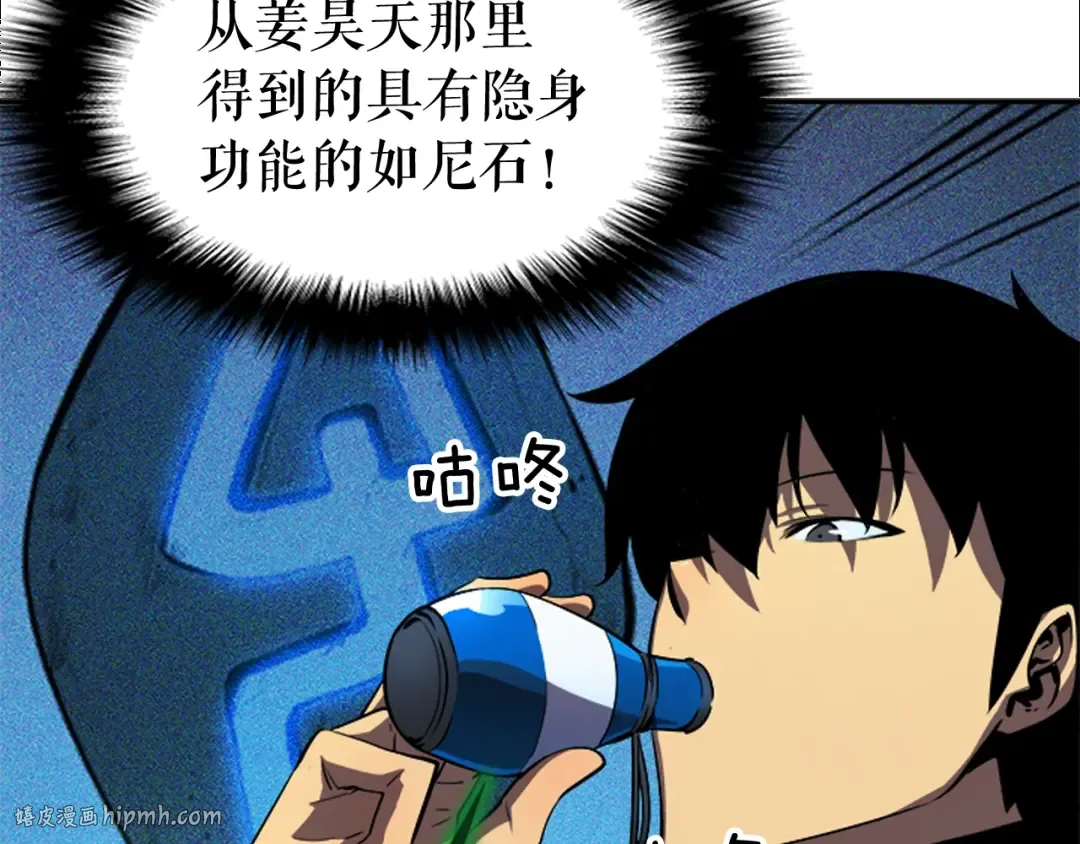 第36话 转职任务？ 第72页