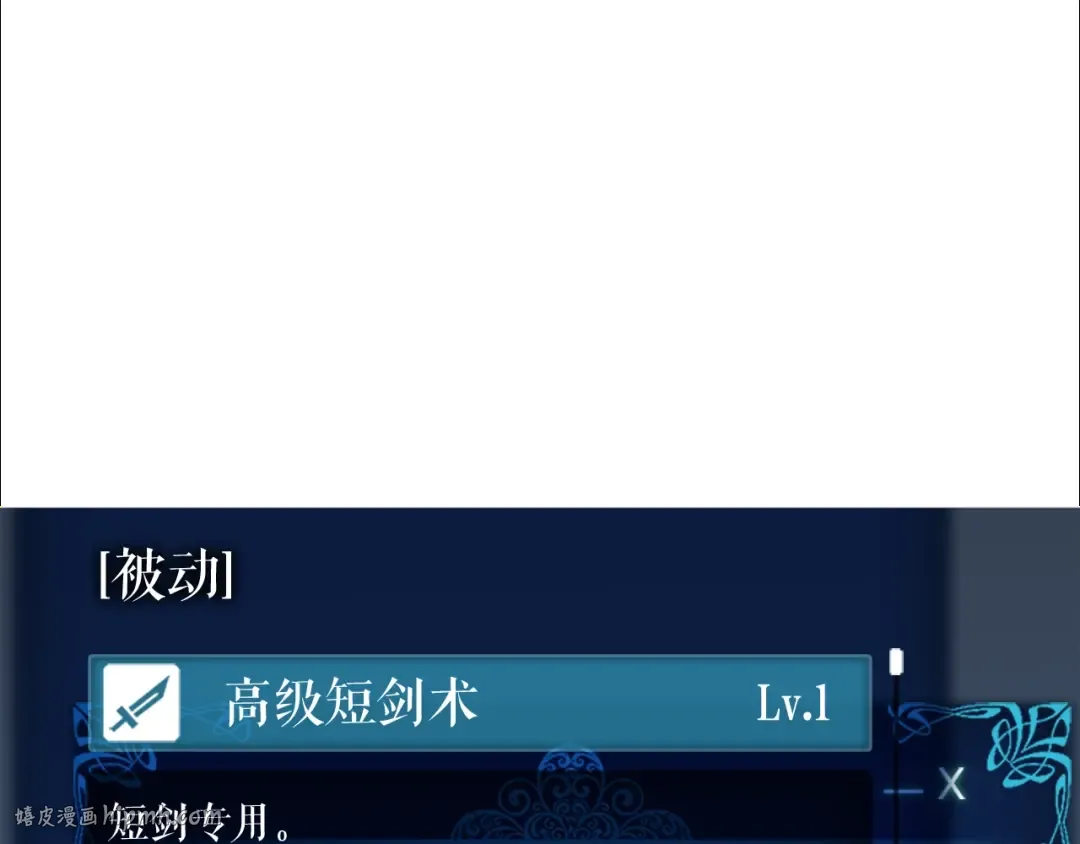 第36话 转职任务？ 第80页