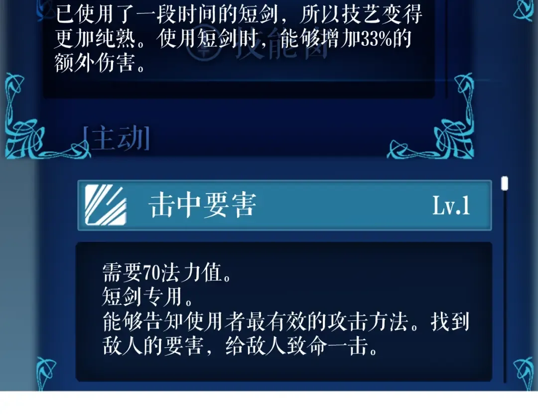 第36话 转职任务？ 第81页