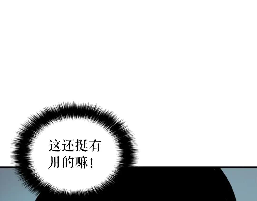 第36话 转职任务？ 第90页