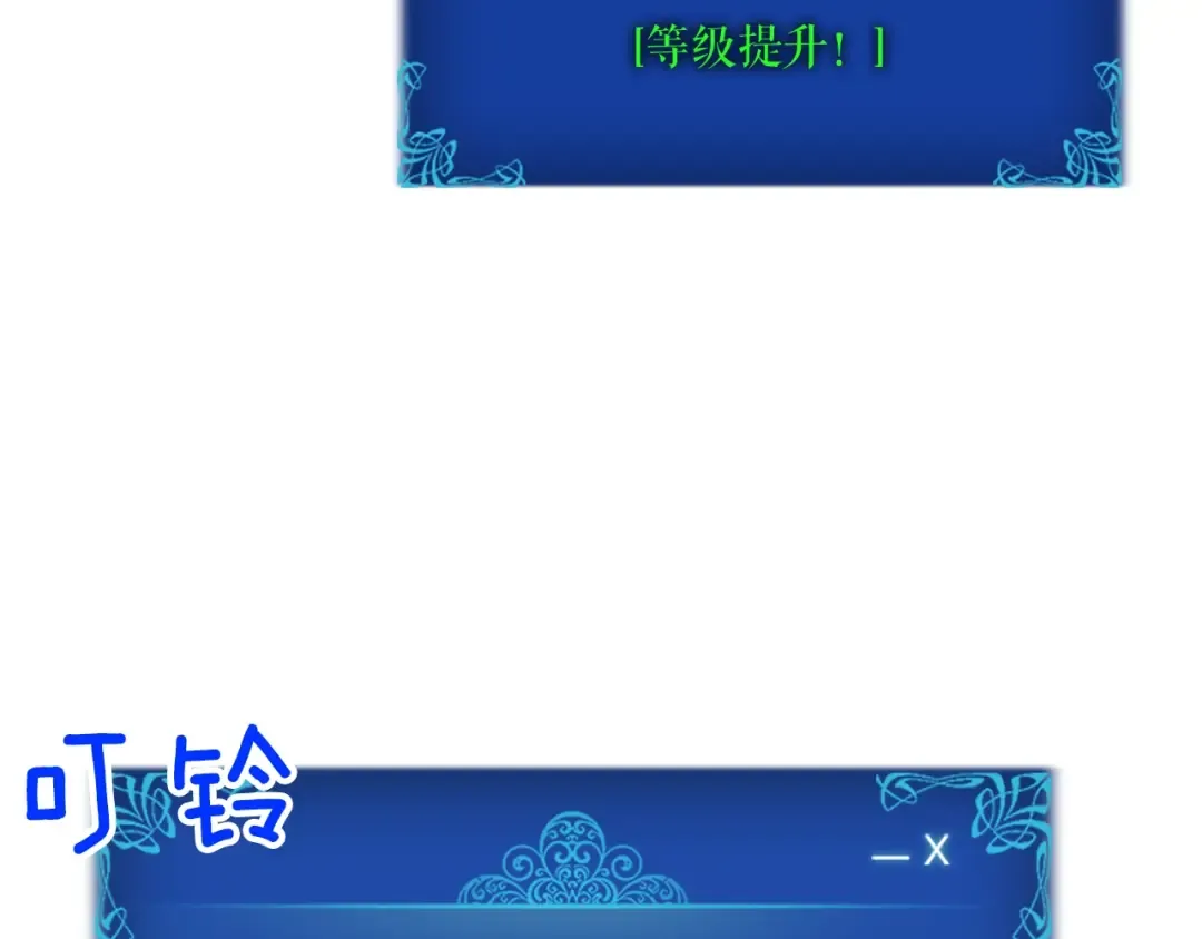 第36话 转职任务？ 第92页