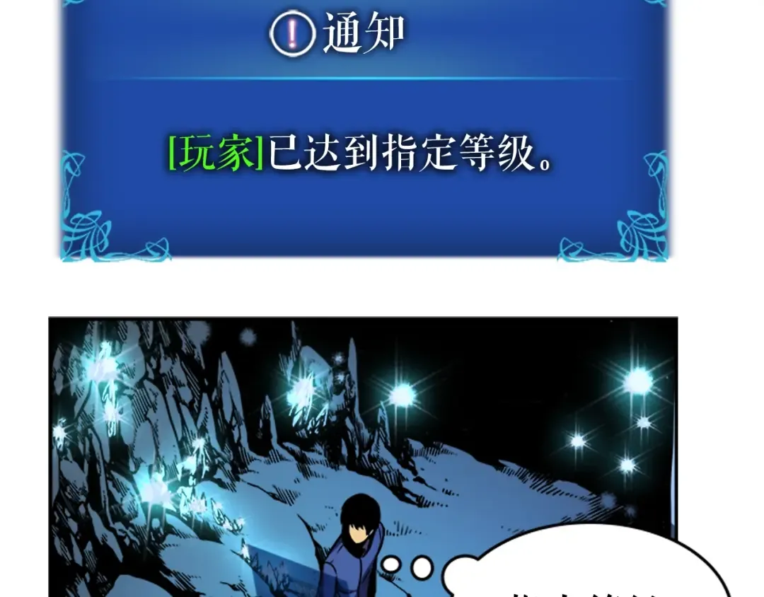 第36话 转职任务？ 第93页
