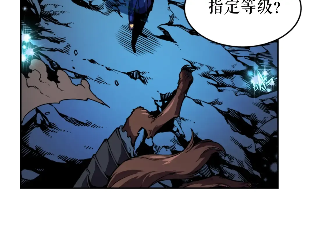 第36话 转职任务？ 第94页