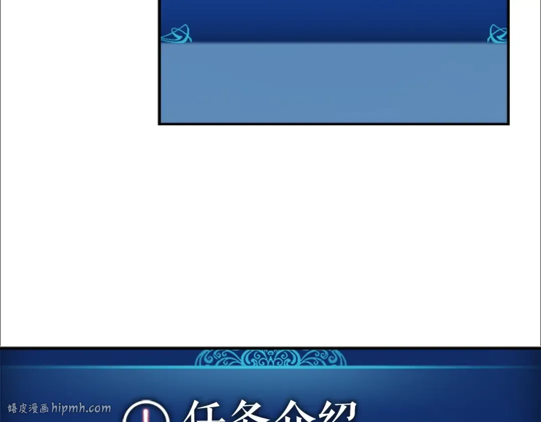 第36话 转职任务？ 第96页