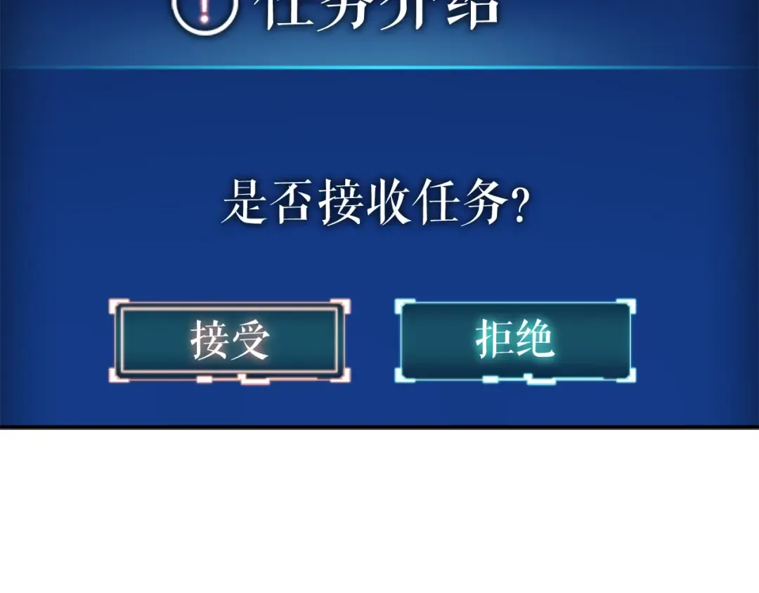 第36话 转职任务？ 第97页