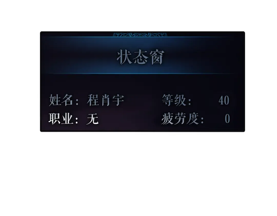 第36话 转职任务？ 第100页