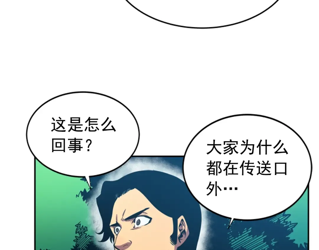 第36话 转职任务？ 第108页