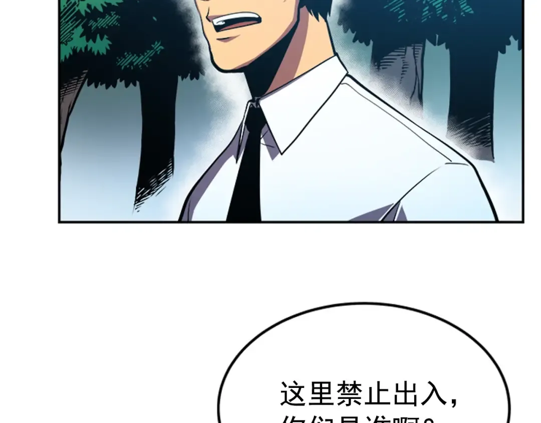 第36话 转职任务？ 第109页