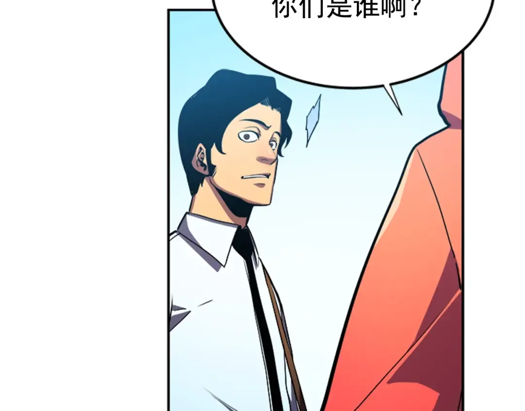 第36话 转职任务？ 第110页