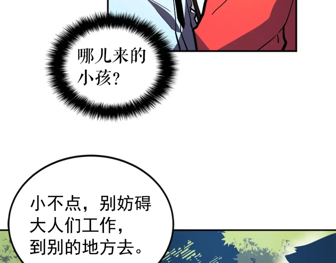 第36话 转职任务？ 第111页