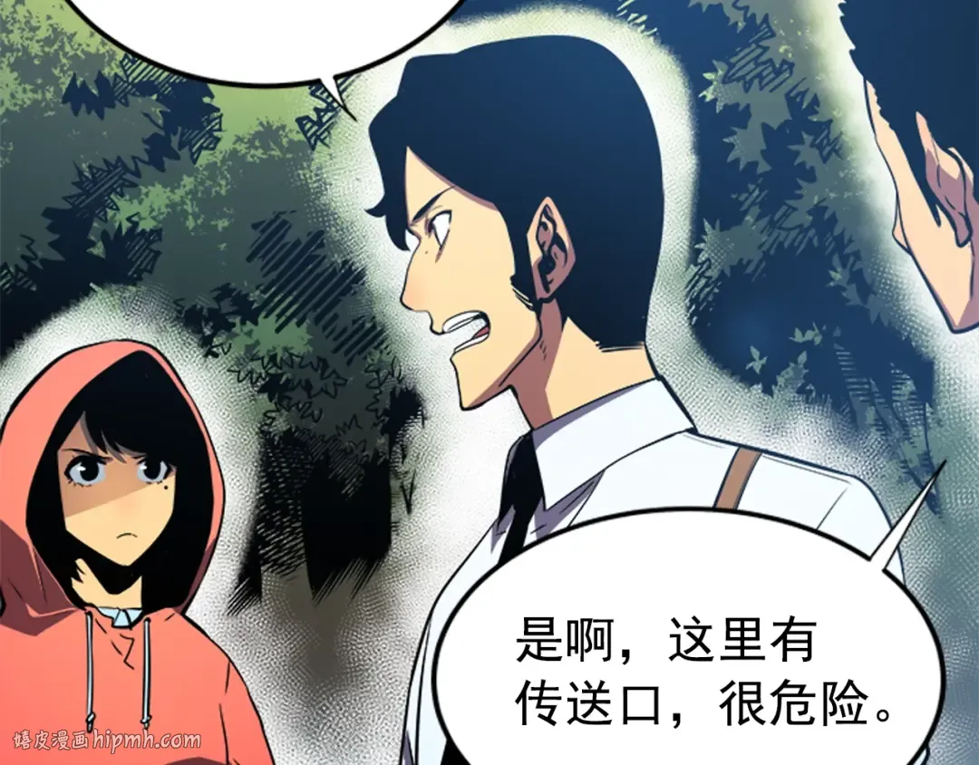 第36话 转职任务？ 第112页