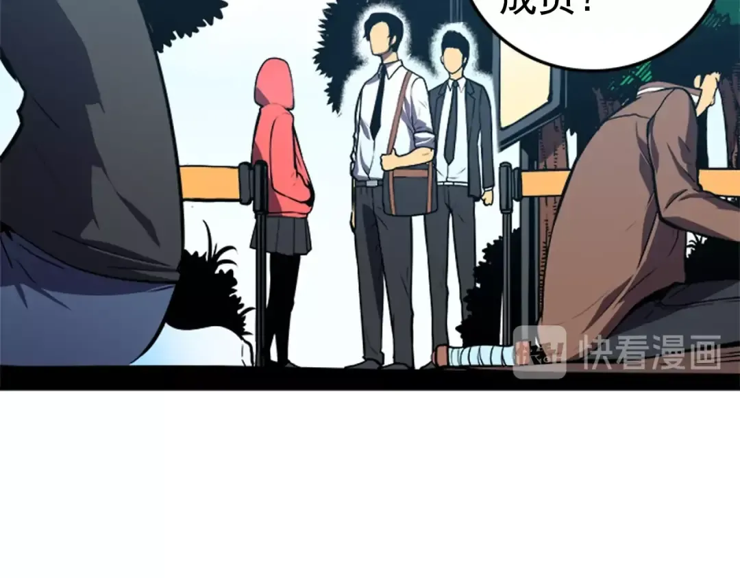 第36话 转职任务？ 第115页