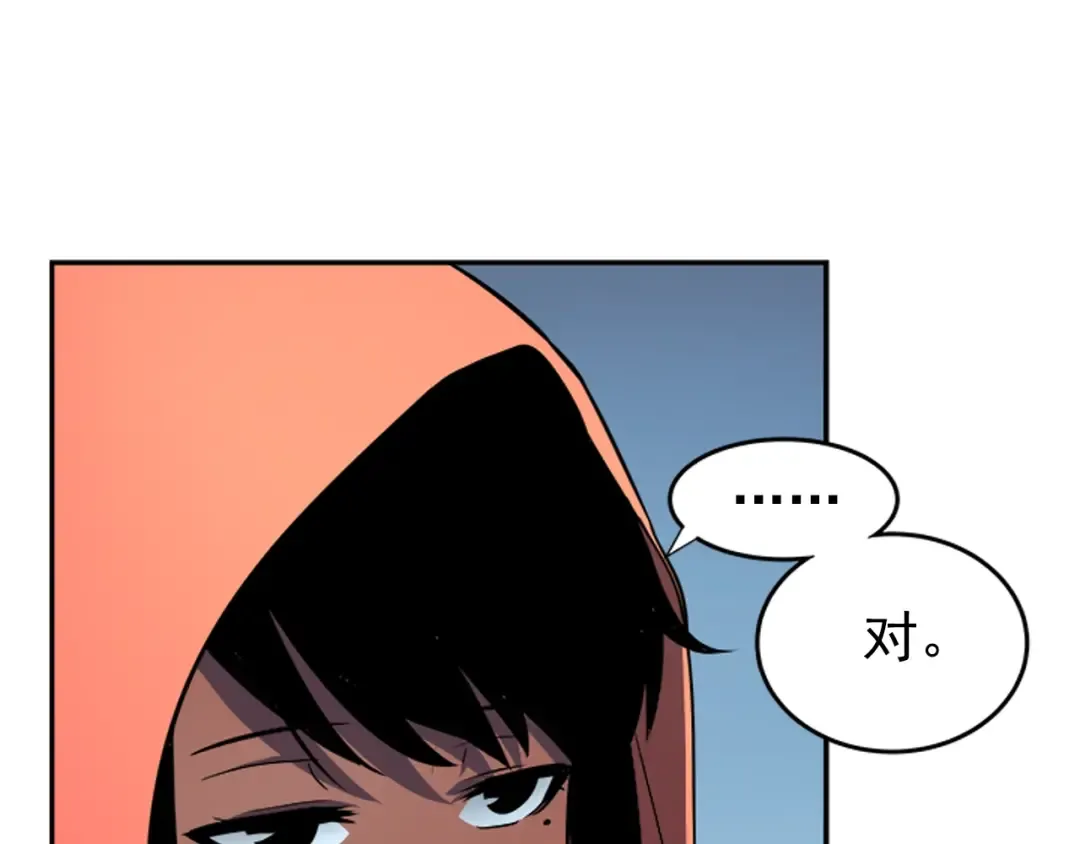 第36话 转职任务？ 第116页