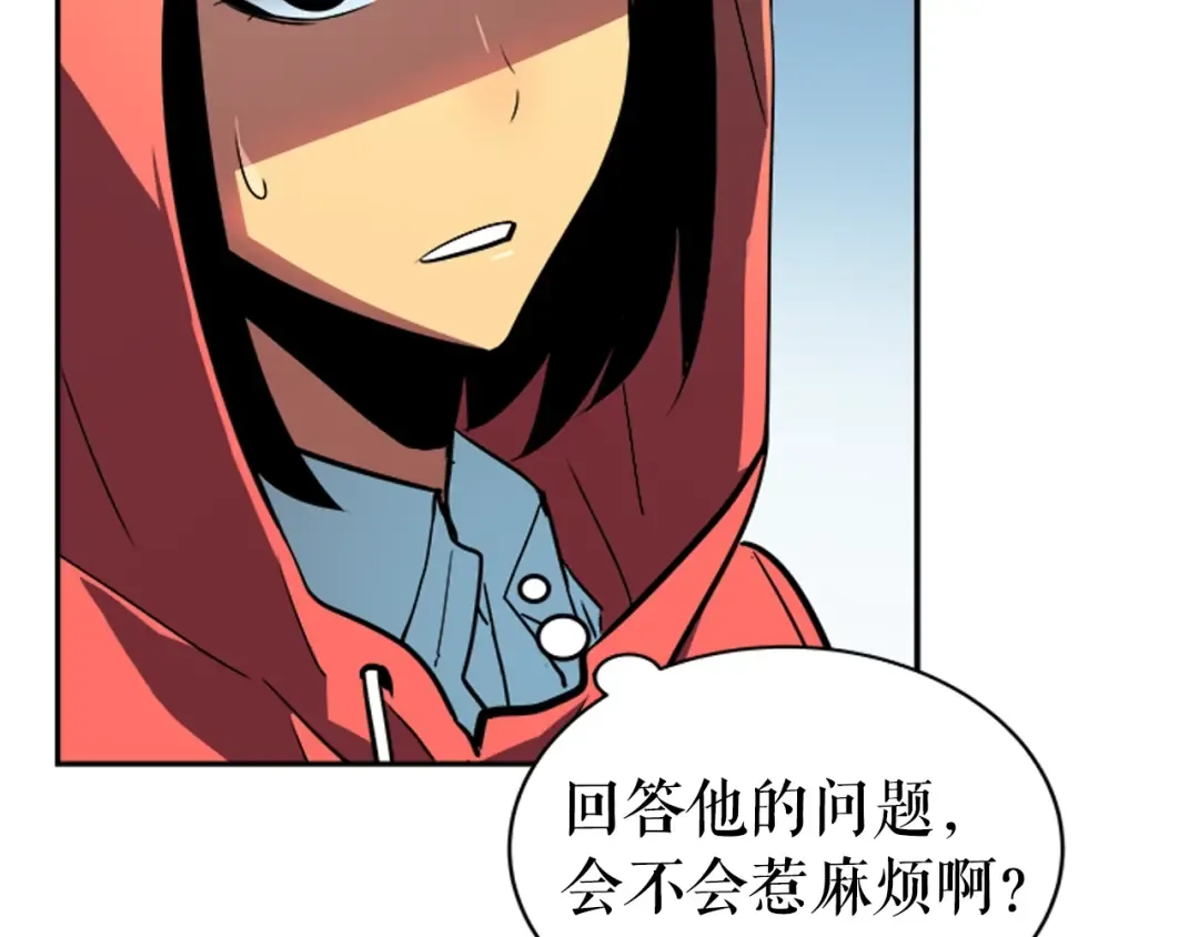 第36话 转职任务？ 第117页