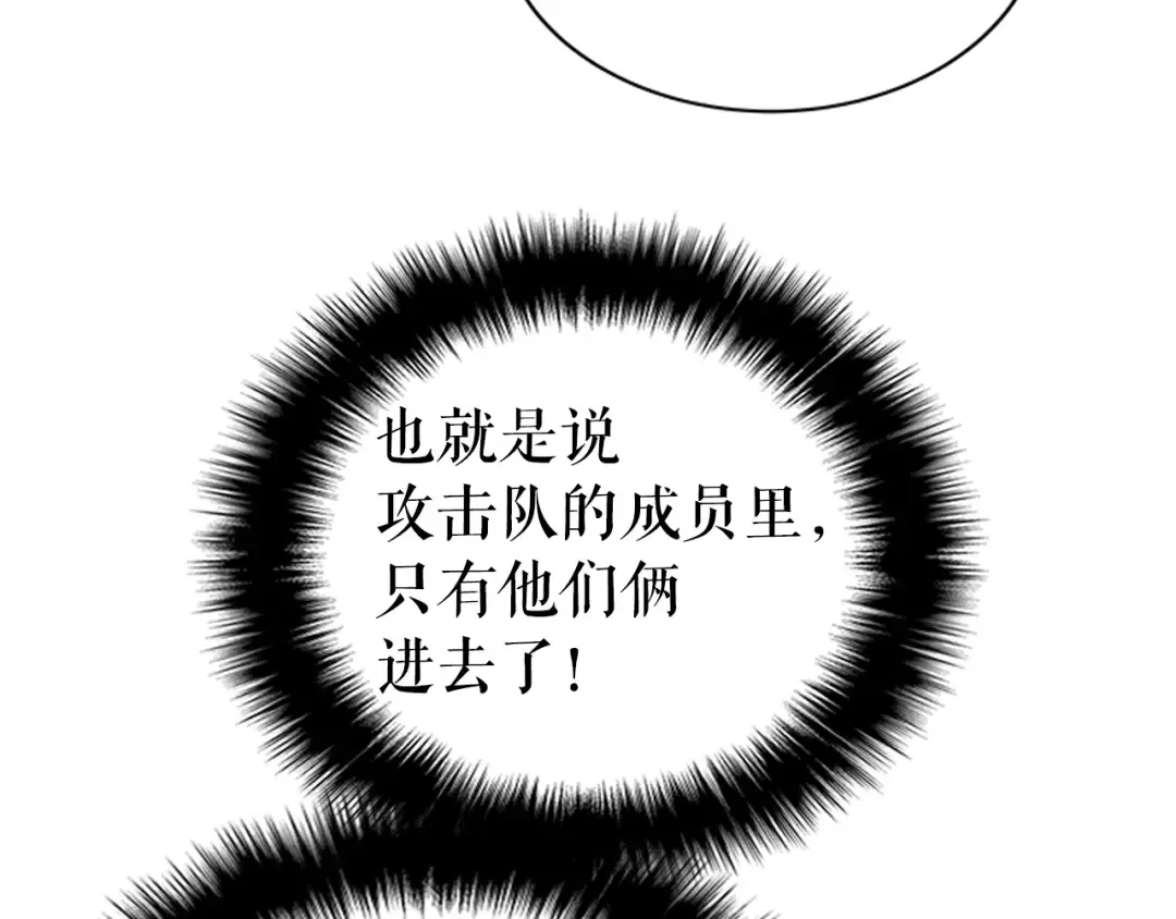 第36话 转职任务？ 第118页