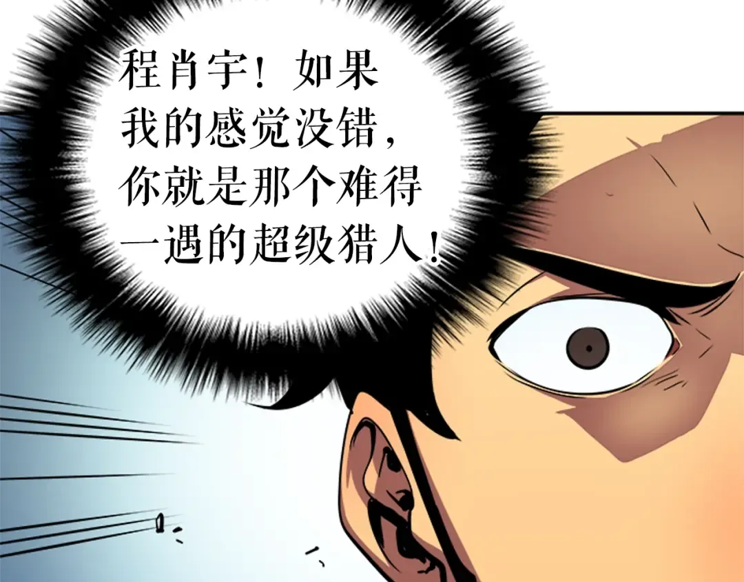 第36话 转职任务？ 第119页