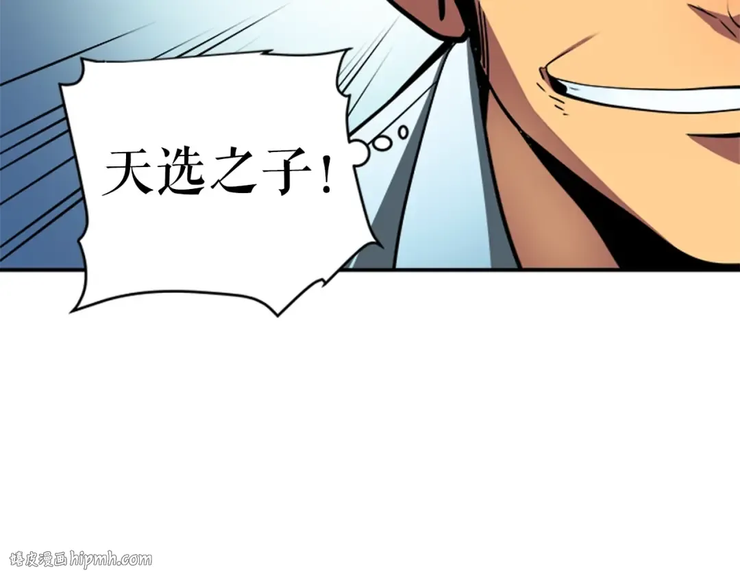 第36话 转职任务？ 第120页