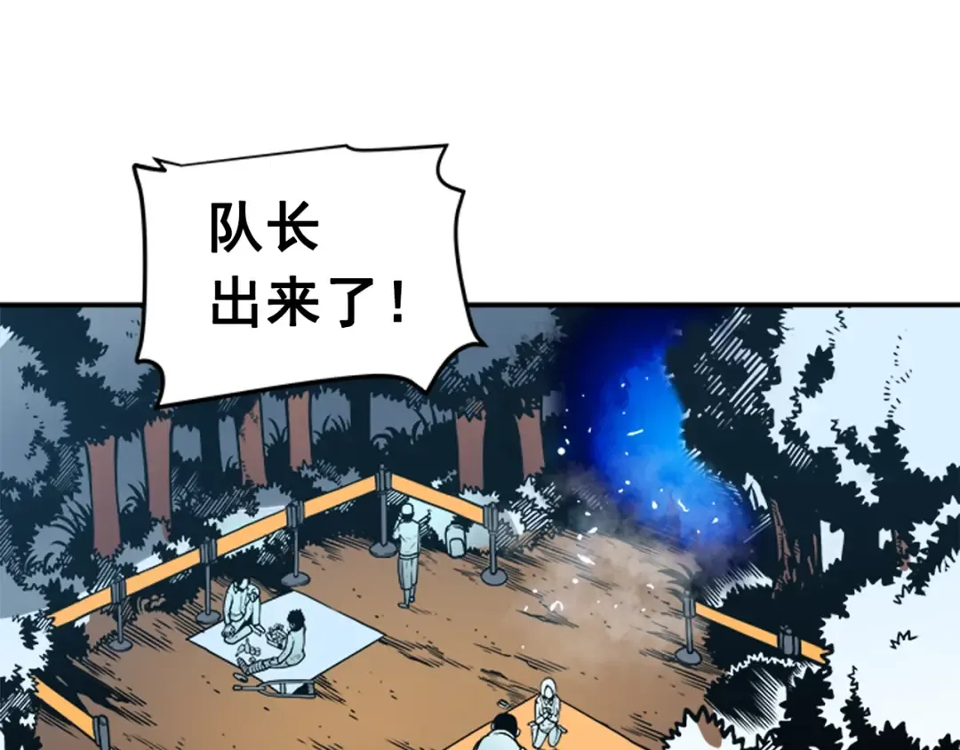 第36话 转职任务？ 第121页