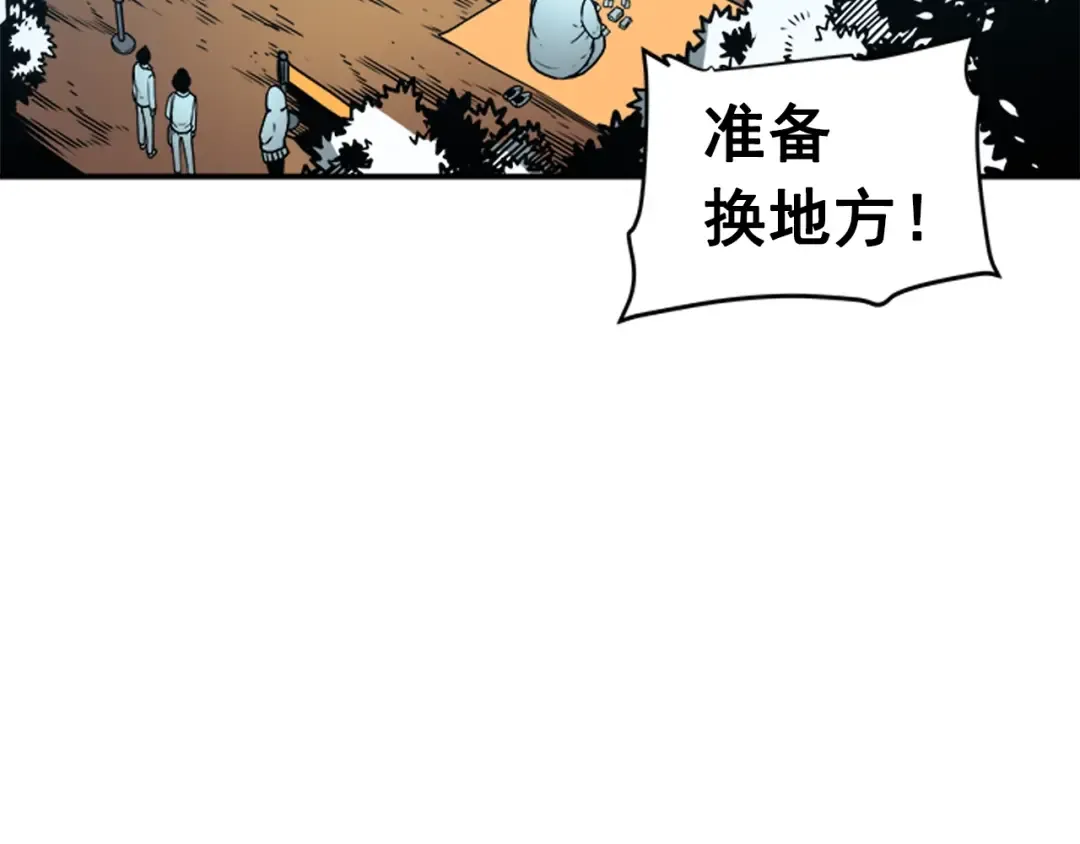 第36话 转职任务？ 第122页