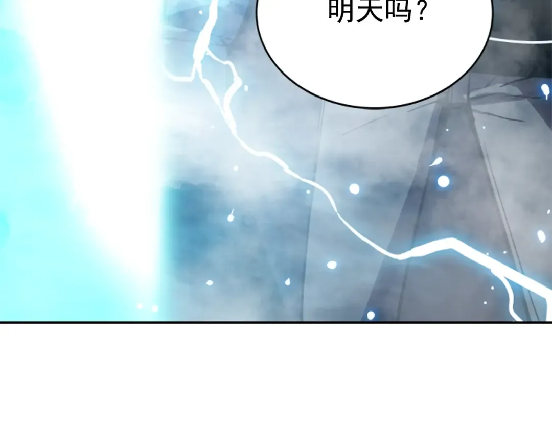 第36话 转职任务？ 第126页