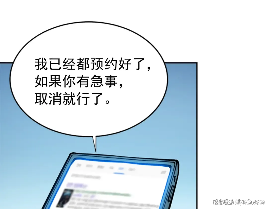 第36话 转职任务？ 第128页