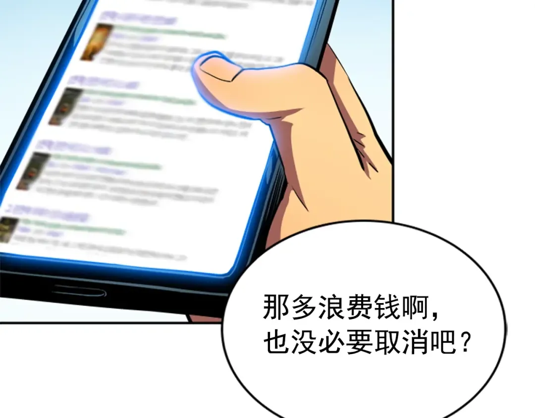 第36话 转职任务？ 第129页