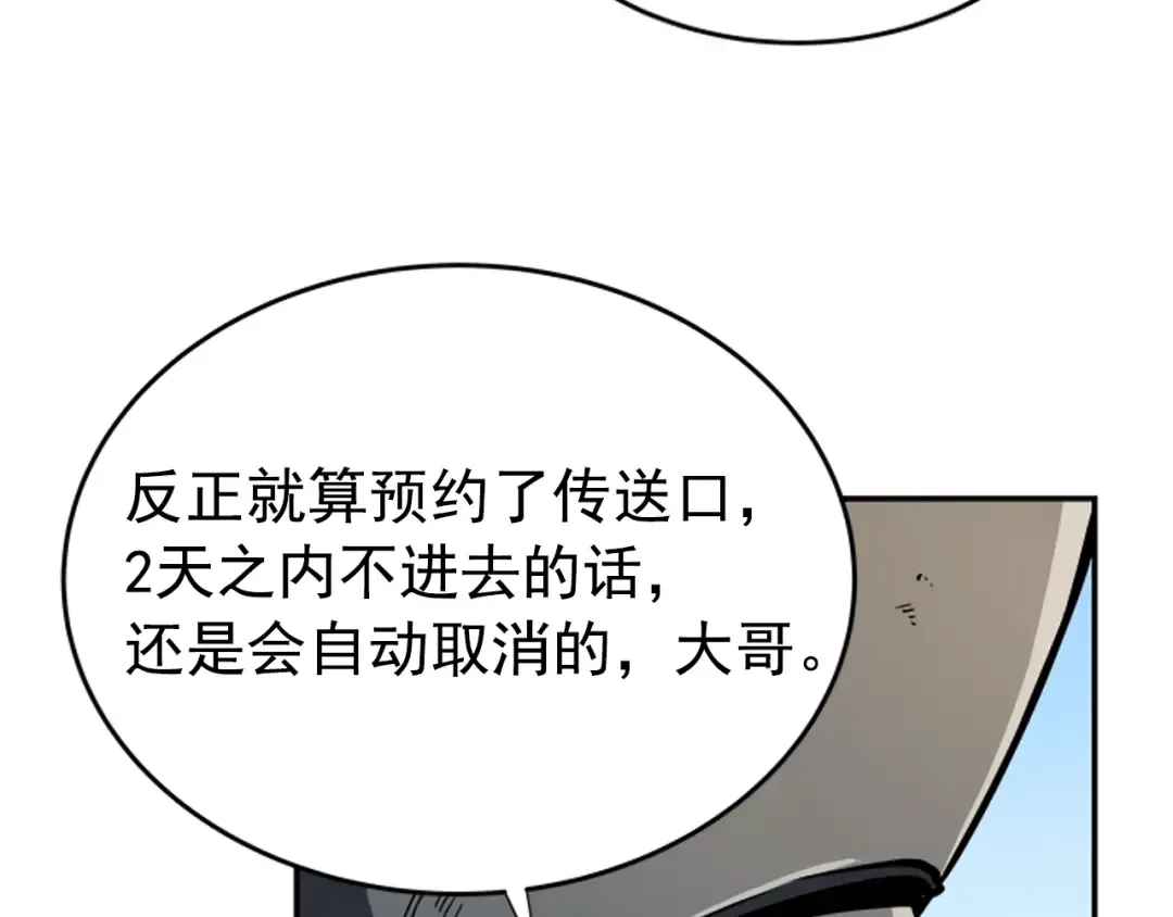 第36话 转职任务？ 第130页