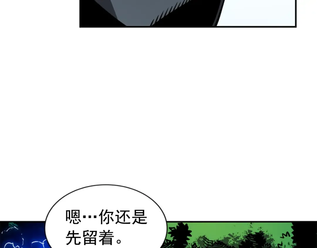 第36话 转职任务？ 第132页