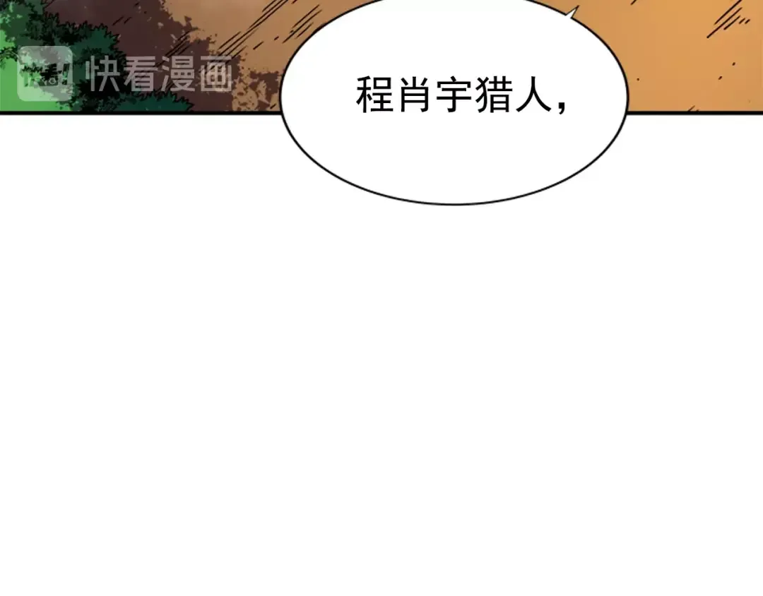 第36话 转职任务？ 第134页