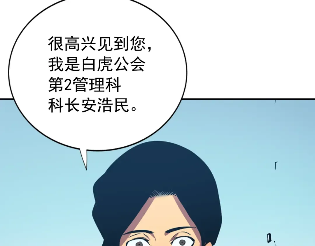 第36话 转职任务？ 第137页