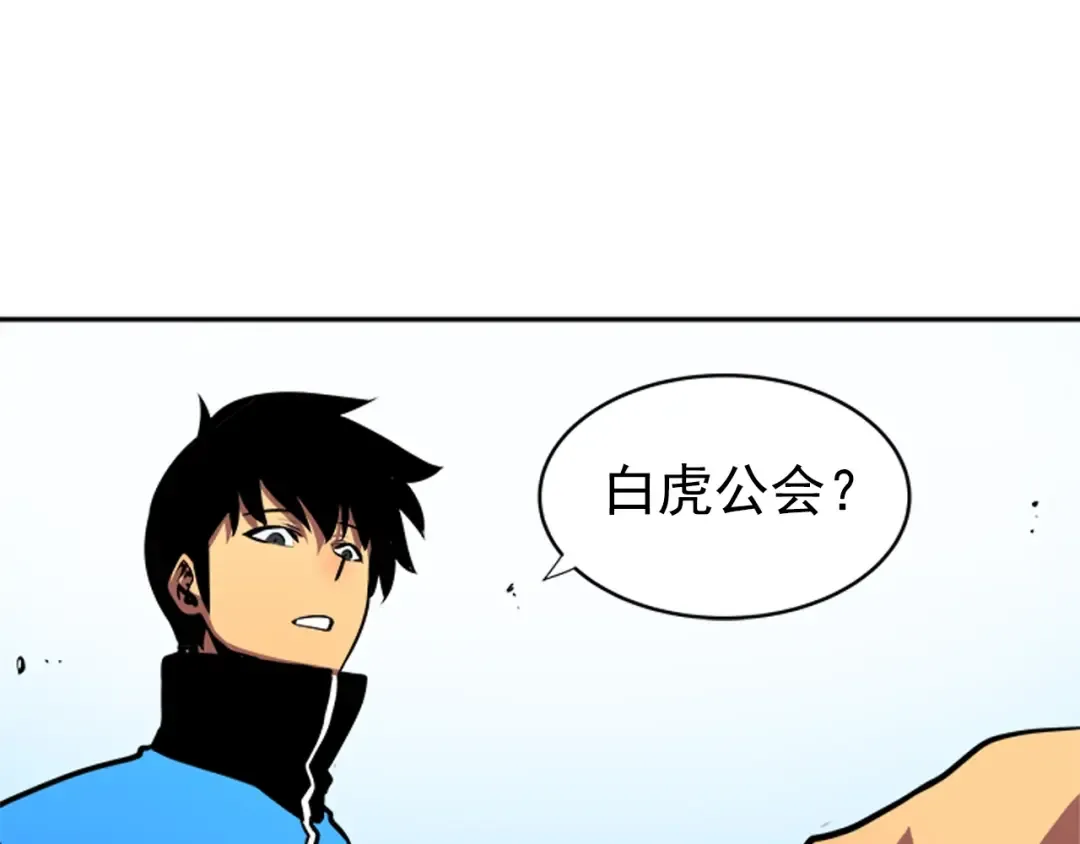 第36话 转职任务？ 第140页
